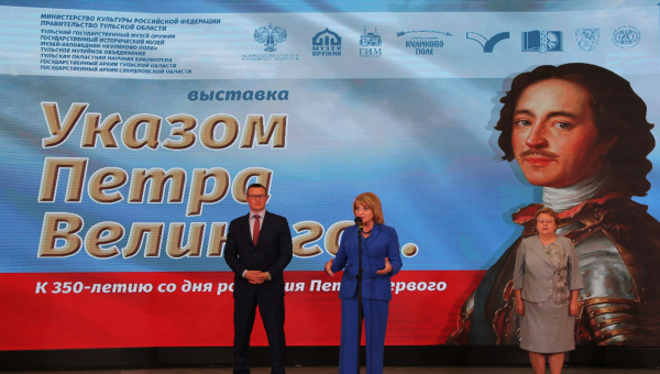 В Тульском музее оружия при поддержке Министерства культуры РФ, Губернатора Тульской области А.Г. Дюмина и Правительства Тульской области, начала работу выставка «Указом Петра Великого…» Тульский Государственный Музей Оружия