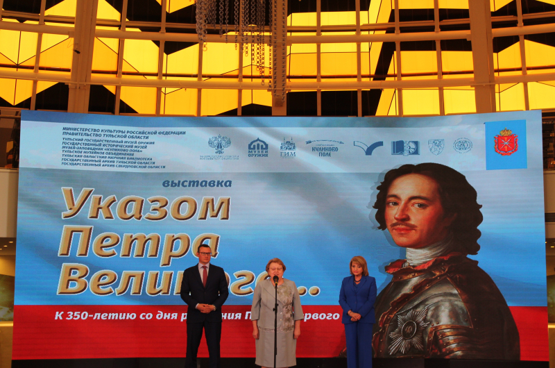 В Тульском музее оружия при поддержке Министерства культуры РФ, Губернатора Тульской области А.Г. Дюмина и Правительства Тульской области, начала работу выставка «Указом Петра Великого…» Тульский Государственный Музей Оружия