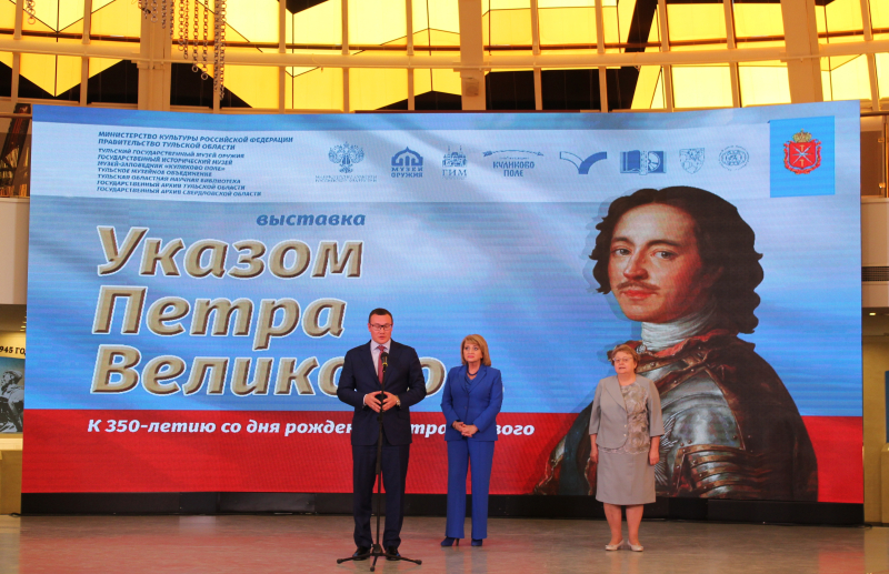 В Тульском музее оружия при поддержке Министерства культуры РФ, Губернатора Тульской области А.Г. Дюмина и Правительства Тульской области, начала работу выставка «Указом Петра Великого…» Тульский Государственный Музей Оружия