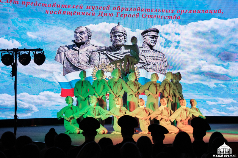 В Зале Славы российского оружия Тульского государственного музея оружия состоялся региональный Слет представителей музеев образовательных организаций, посвященный Дню Героев Отечества Тульский Государственный Музей Оружия