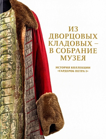 В год 150-летия основания Тульский музей оружия получил в дар от Государственного Эрмитажа ценнейшие издания Тульский Государственный Музей Оружия