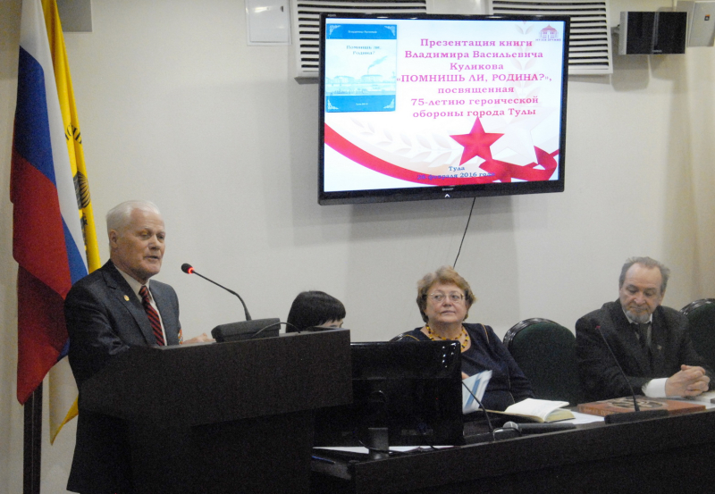 «Помнишь ли, Родина? О туляках-оружейниках» Тульский Государственный Музей Оружия