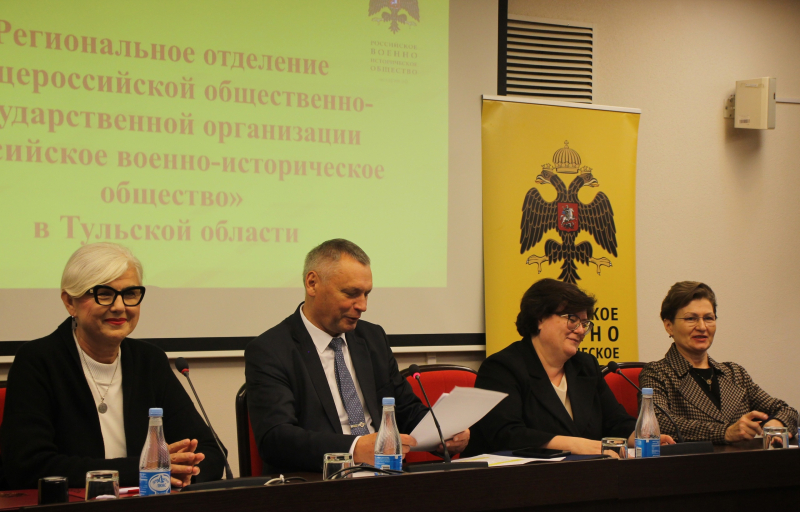 В музее оружия состоялась отчетно-выборная конференция регионального отделения Общероссийской общественно-государственной организации «Российское военно-историческое общество» Тульский Государственный Музей Оружия