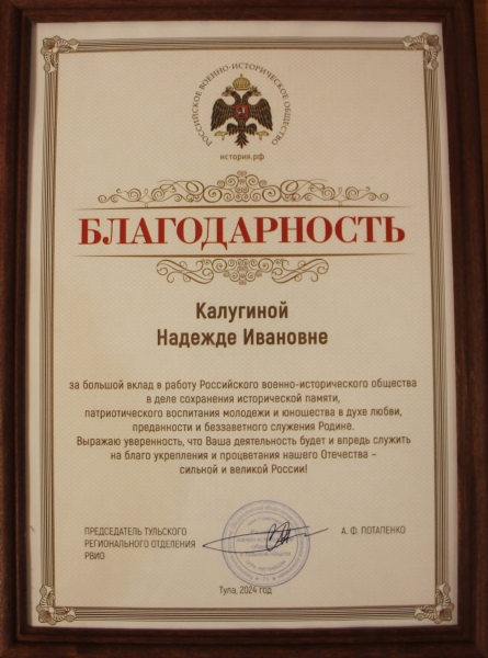 В музее оружия состоялась отчетно-выборная конференция регионального отделения Общероссийской общественно-государственной организации «Российское военно-историческое общество» Тульский Государственный Музей Оружия