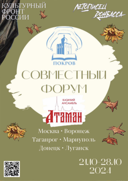 Друзья, в период с 21 по 26 октября 2024 года состоится цикл культурно-просветительских мероприятий, организованных Общероссийским общественным движением «Культурный фронт России» Тульский Государственный Музей Оружия