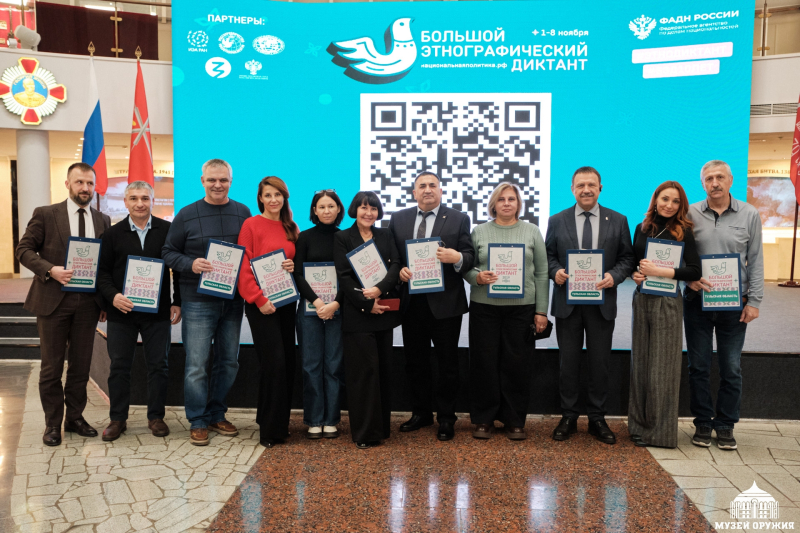 В Тульском государственном музее оружия прошла Юбилейная X Всероссийская просветительская акция «Большой этнографический диктант» Тульский Государственный Музей Оружия