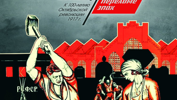 «Тульский оружейный завод на переломе эпох. К 100-летию революции 1917 года». Новая выставка музея оружия. Тульский Государственный Музей Оружия