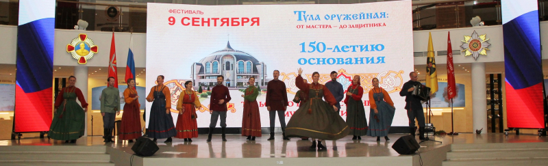 «Тула горда туляками!»: интерактивная концертная площадка фестиваля «Тула оружейная: от мастера – до защитника» Тульский Государственный Музей Оружия