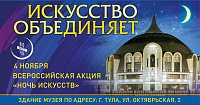 Искусство объединяет!»: 4 ноября «Ночь искусств» в Тульском музее оружия в онлайн-формате Тульский Государственный Музей Оружия