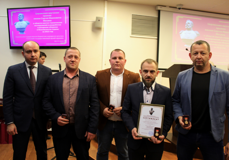 В Тульском государственном музее оружия состоялась торжественная церемония вручения премии имени Сергея Ивановича Мосина Тульский Государственный Музей Оружия