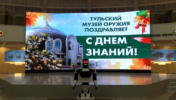 Тульский музей оружия сердечно поздравляет учащихся, педагогов и родителей с Днем знаний! Тульский Государственный Музей Оружия