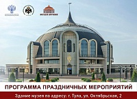 «День Победы» в Тульском музее оружия Тульский Государственный Музей Оружия