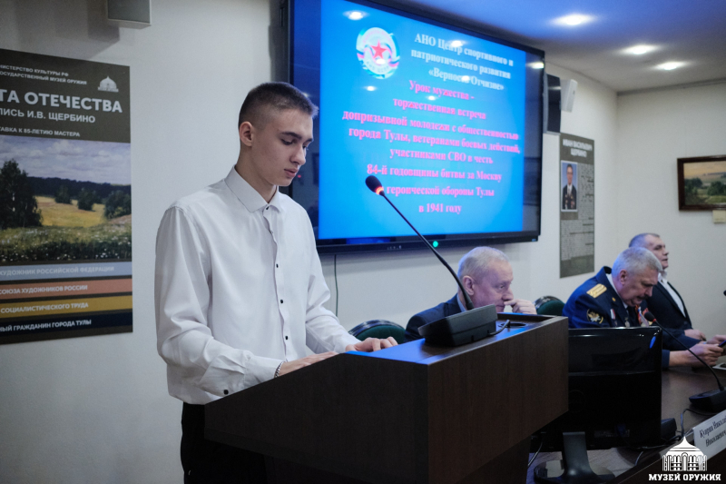 84-й годовщине разгрома немецко-фашистских войск в битве под Москвой и героической обороне Тулы в 1941 году был посвящен Урок мужества, состоявшийся сегодня в Тульском музее оружия Тульский Государственный Музей Оружия