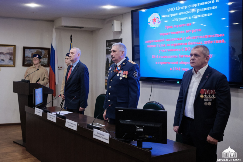 84-й годовщине разгрома немецко-фашистских войск в битве под Москвой и героической обороне Тулы в 1941 году был посвящен Урок мужества, состоявшийся сегодня в Тульском музее оружия Тульский Государственный Музей Оружия