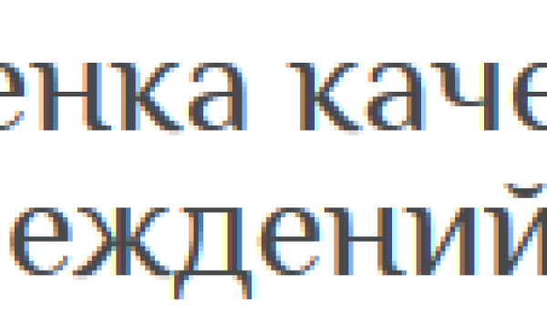 Информационное сообщение о независимой оценке качества услуг учреждения Тульский Государственный Музей Оружия