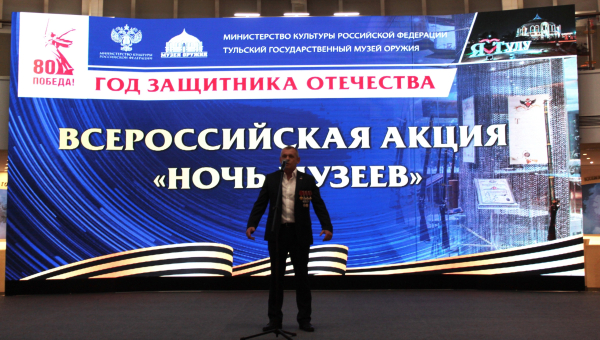 Всероссийская акция «Ночь музеев 2025» в Тульском государственном музее оружия объявлена открытой! Тульский Государственный Музей Оружия