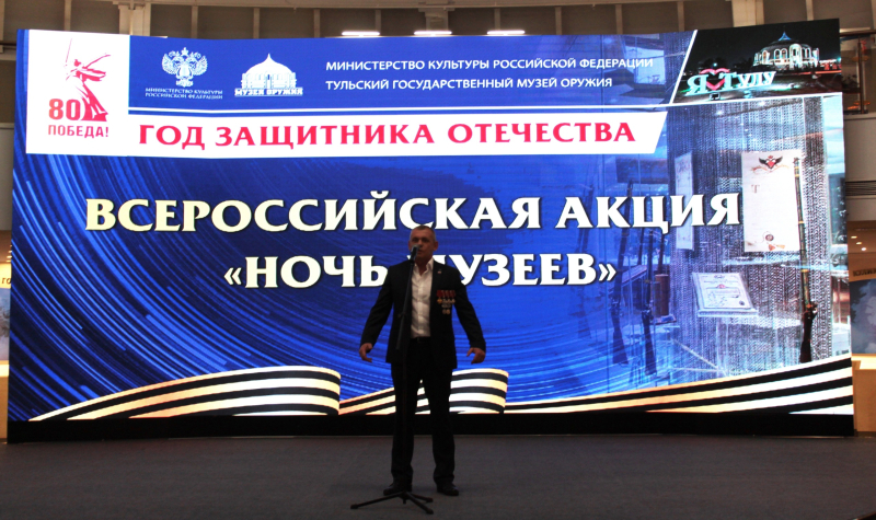 Всероссийская акция «Ночь музеев 2025» в Тульском государственном музее оружия объявлена открытой! Тульский Государственный Музей Оружия