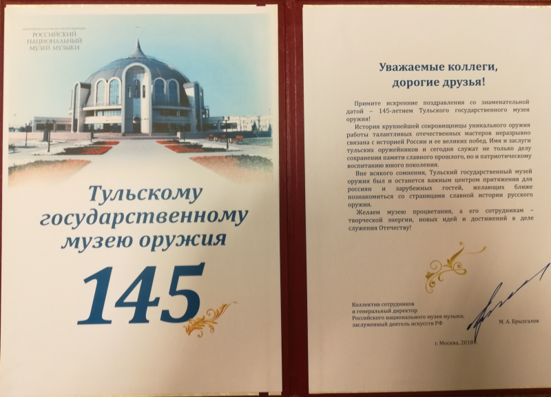 Тульский музей оружия торжественно отметил 145-летие! Тульский Государственный Музей Оружия
