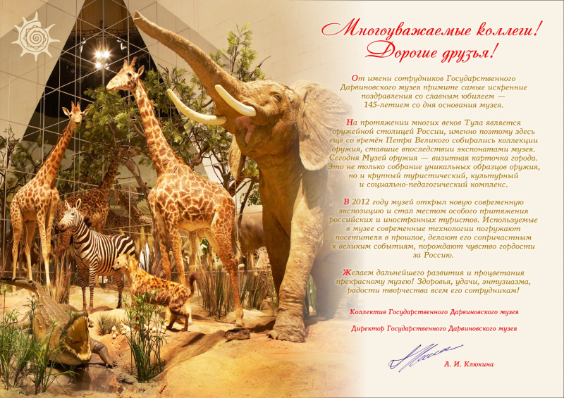 Тульский музей оружия торжественно отметил 145-летие! Тульский Государственный Музей Оружия