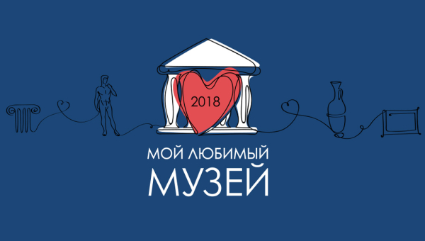 С 4 по 26 ноября 2018 года наш музей участвует в первом всероссийском онлайн-голосовании «Мой любимый музей» Тульский Государственный Музей Оружия