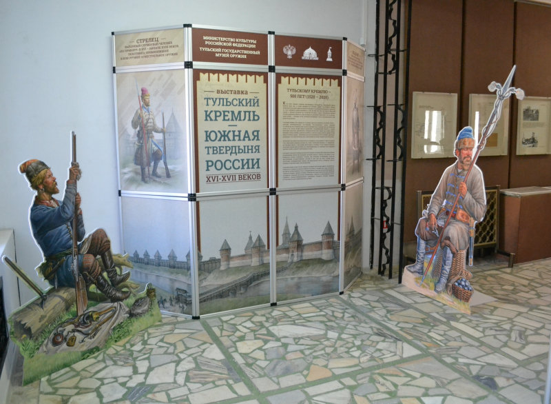 Тульский музей оружия и Новомосковский историко-художественный музей представляют выставку «Тульский кремль – южная твердыня России XVI-XVII веков» Тульский Государственный Музей Оружия