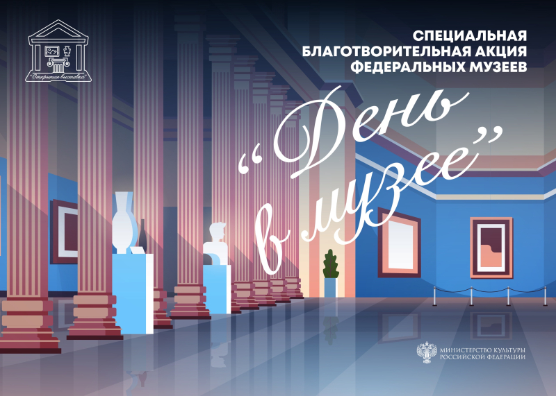 26 апреля 2022 года в Тульском музее оружия – специальная благотворительная акция «День в музее»! Тульский Государственный Музей Оружия