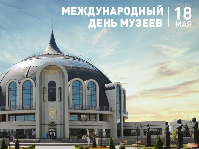 Уважаемые коллеги! Сердечно поздравляем вас с Международным днем музеев! Тульский Государственный Музей Оружия