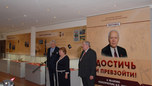 В музее оружия прошли памятные мероприятия, посвященные 90-летию со дня рождения В.П. Грязева. Тульский Государственный Музей Оружия