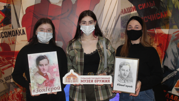 Сегодня студенты, посетившие Тульский музей оружия, стали участниками Всероссийского патриотического флэшмоба в память о разведчице Зое Космодемьянской Тульский Государственный Музей Оружия
