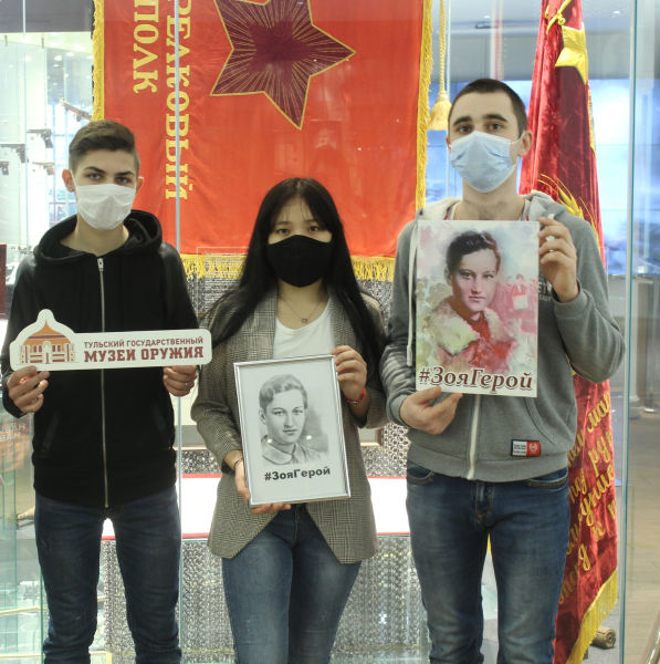 Сегодня студенты, посетившие Тульский музей оружия, стали участниками Всероссийского патриотического флэшмоба в память о разведчице Зое Космодемьянской Тульский Государственный Музей Оружия