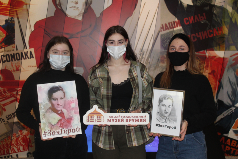 Сегодня студенты, посетившие Тульский музей оружия, стали участниками Всероссийского патриотического флэшмоба в память о разведчице Зое Космодемьянской Тульский Государственный Музей Оружия