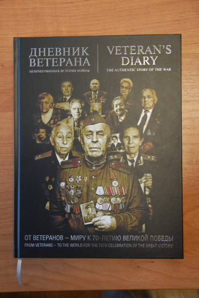 Книга Победителей! Тульский Государственный Музей Оружия