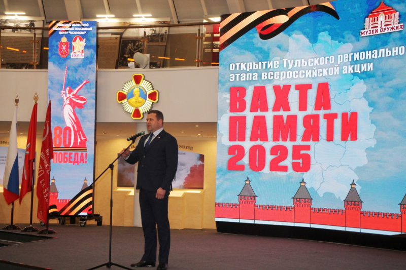 В Тульском музее оружия состоялось открытие регионального этапа Всероссийской «Вахты памяти – 2025». Тульский Государственный Музей Оружия