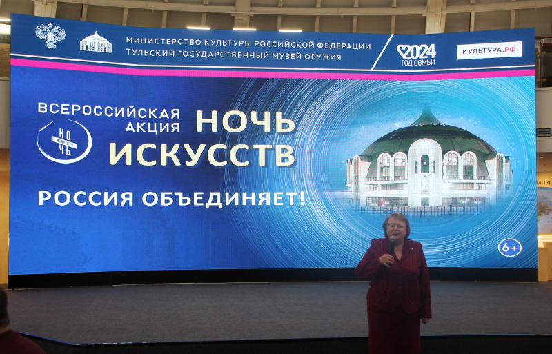 «Ночь искусств» в Тульском государственном музее оружия открыта! Тульский Государственный Музей Оружия