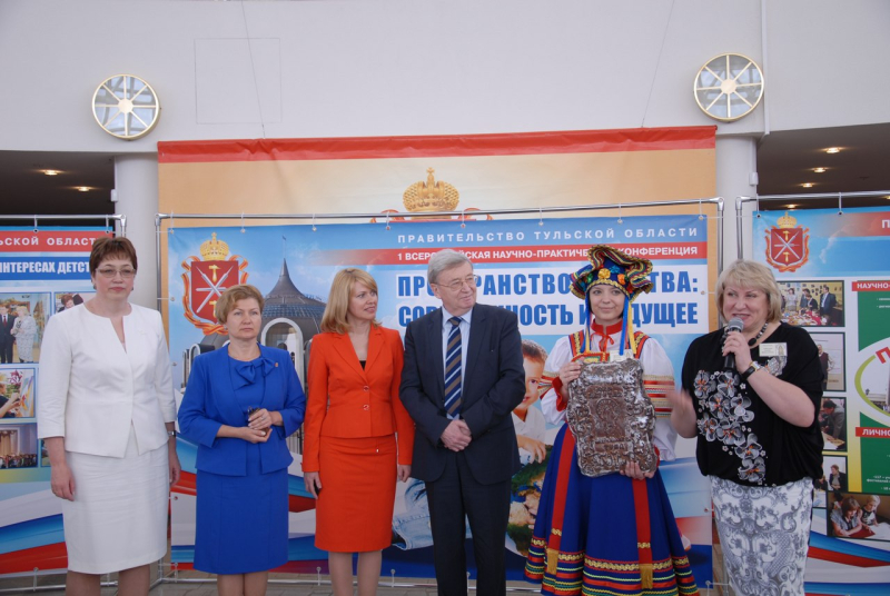 I Всероссийская научно-практическая конференция «Пространство детства: современность и будущее» Тульский Государственный Музей Оружия