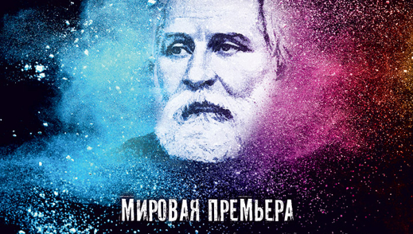 «Тургенев. Сегодня!» - впервые в музее оружия киноверсия мировой премьеры спектакля, посвященного 200-летию И.С. Тургенева. Приглашаем! Тульский Государственный Музей Оружия
