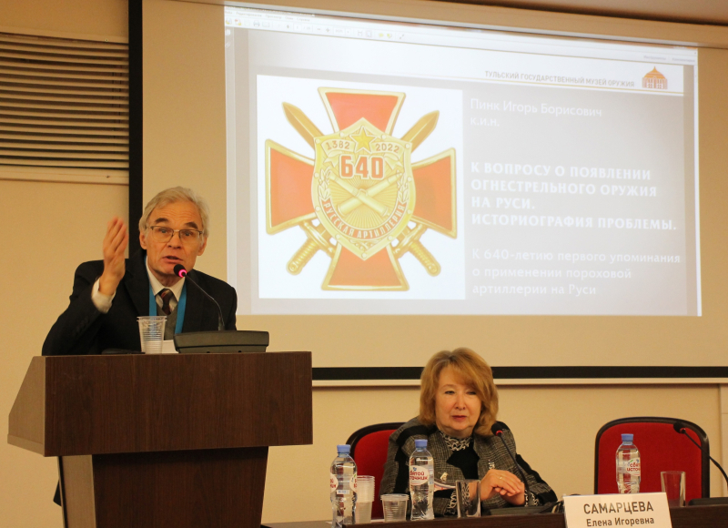 В Тульском музее оружия дан старт проведению юбилейной X Международной научно-практической конференции «Мир оружия: история, герои, коллекции» Тульский Государственный Музей Оружия