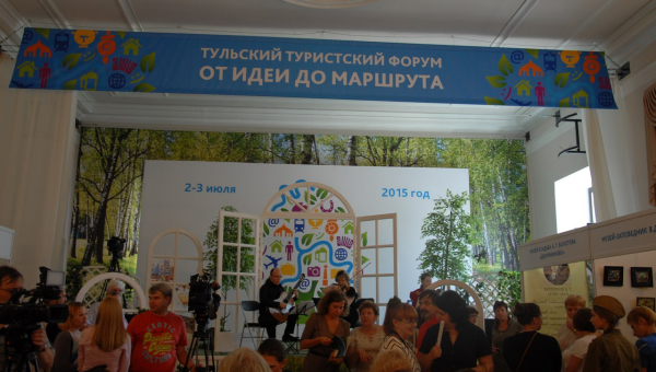 Новые идеи и проекты Тульского туристского форума Тульский Государственный Музей Оружия