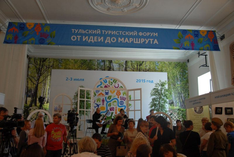 Новые идеи и проекты Тульского туристского форума Тульский Государственный Музей Оружия