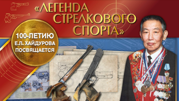 16 января 2025 года в Тульском государственном музее оружия открывается выставка, посвященная 100-летию Ефима Леонтьевича Хайдурова Тульский Государственный Музей Оружия