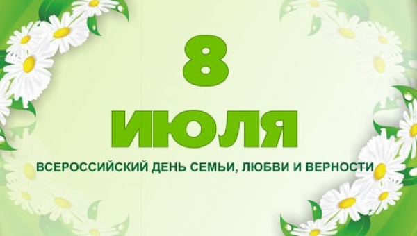 Интересные факты о главном символе Дня семьи, любви и верности – нежной полевой ромашке. Видеоролик Тульского музея оружия Тульский Государственный Музей Оружия