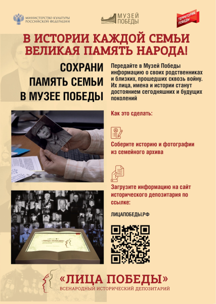 Масштабный международный проект «Лица Победы» Тульский Государственный Музей Оружия