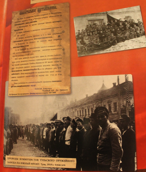 «Калейдоскоп истории» в музее оружия. Ценные документы о событиях 1917-1922 гг. в Тульской губернии. Тульский Государственный Музей Оружия