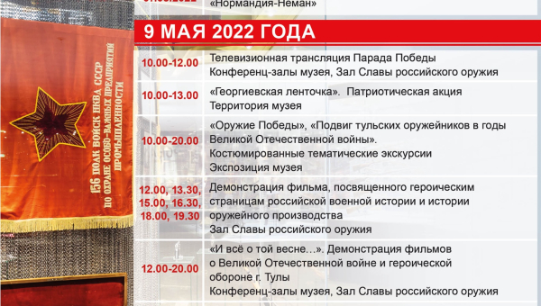 В Тульском музее оружия в рамках Всероссийской акции «Слово правды на марше Победы» дан старт праздничным мероприятиям, посвященным Дню Победы! Тульский Государственный Музей Оружия
