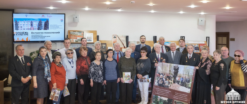 1 октября 2025 года, в Международный день пожилых людей, Молодежный совет Тульского государственного музея оружия организовал и провел встречу с Советом ветеранов Императорского Тульского ору Тульский Государственный Музей Оружия