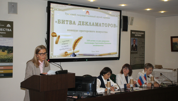Александр Сергеевич Пушкин на «Битве декламаторов» в музее оружия! Тульский Государственный Музей Оружия