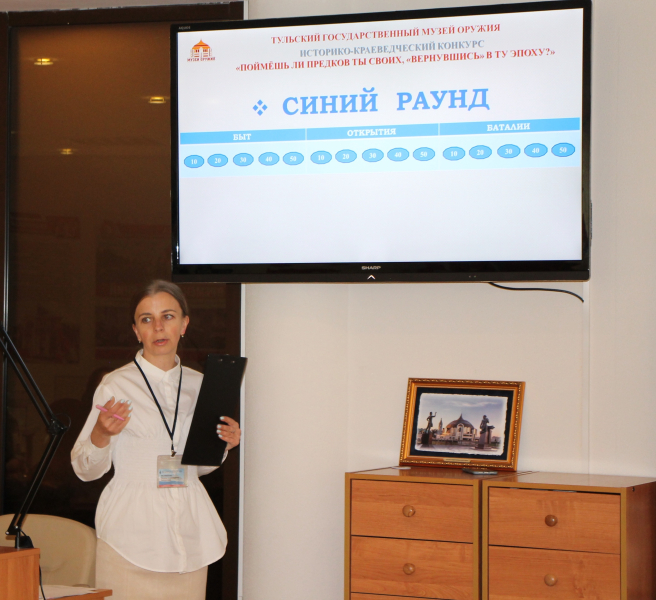 В Тульском государственном музее оружия состоялся финал конкурса «Поймешь ли предков ты своих, «вернувшись» в ту эпоху?» Тульский Государственный Музей Оружия