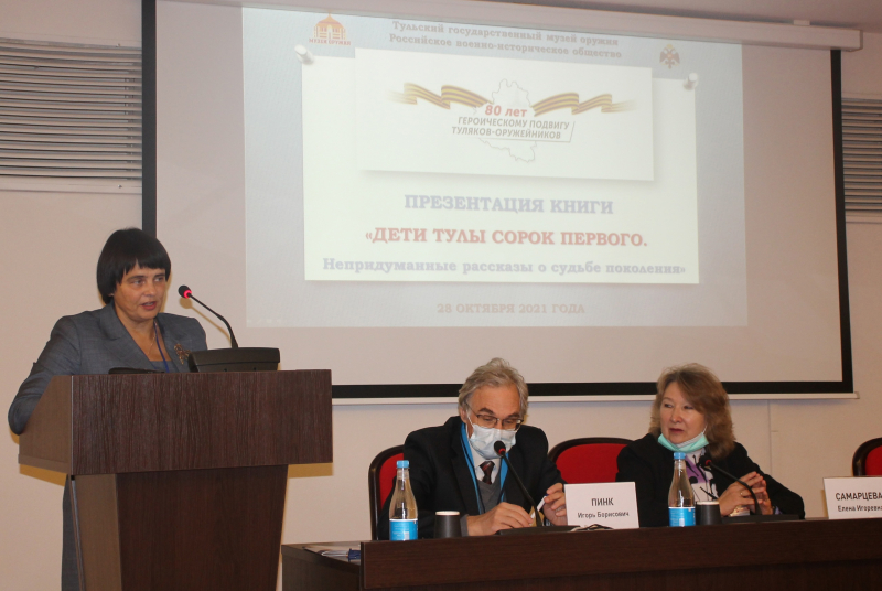 Конференция «Мир оружия». Завершающий, третий день научного форума Тульский Государственный Музей Оружия