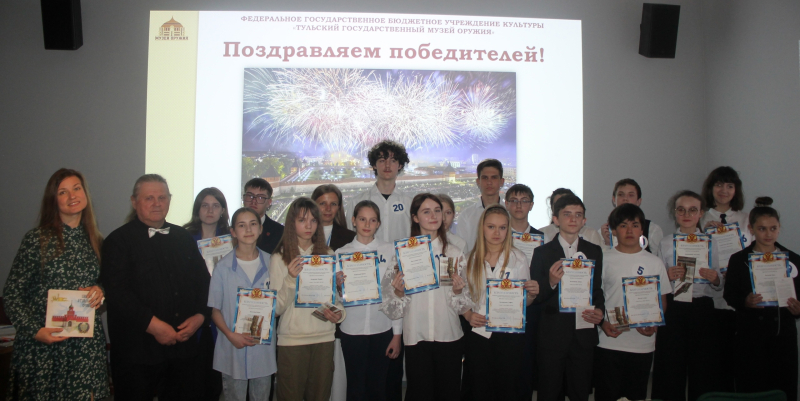 В музее оружия состоялся финал ежегодного историко-краеведческого конкурса «Поймёшь ли предков ты своих, «вернувшись» в ту эпоху?» Тульский Государственный Музей Оружия