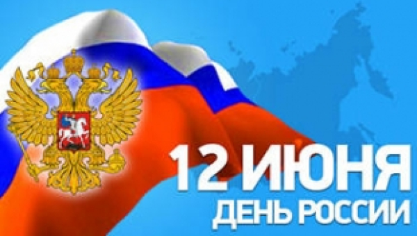 Россия! Родина! Единство! С праздником! Тульский Государственный Музей Оружия